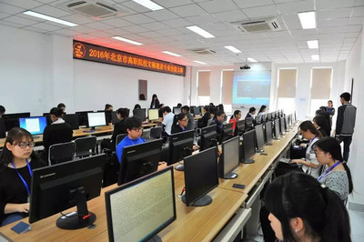 2016年北京市高职院校文秘速录专业技能大赛 网络技术助推文秘速录新变革