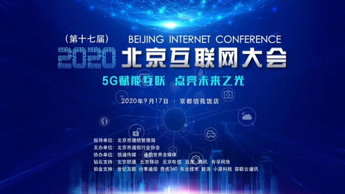 2020年下半年全球运营商移动收入或将下滑2.7%，北京网络技术服务面临新挑战与机遇